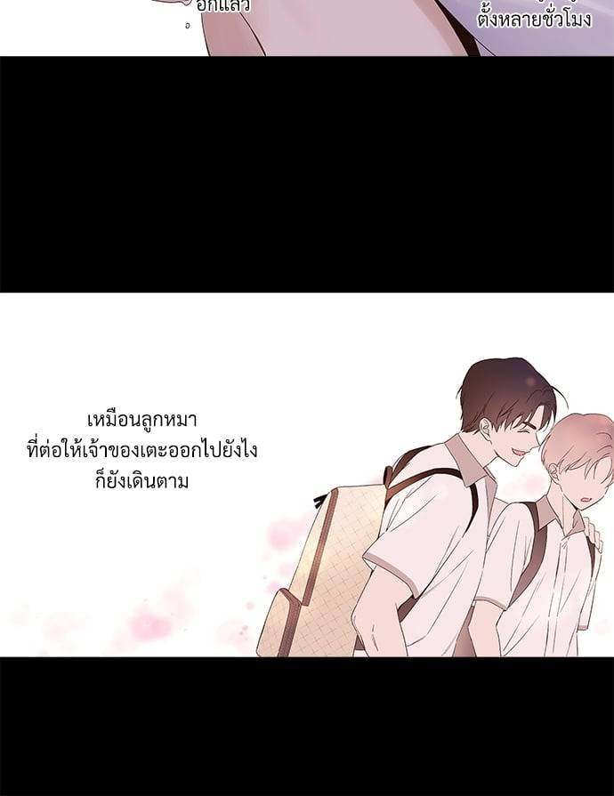 แฟนกัน 4 สัปดาห์ ตอนที่ 3437