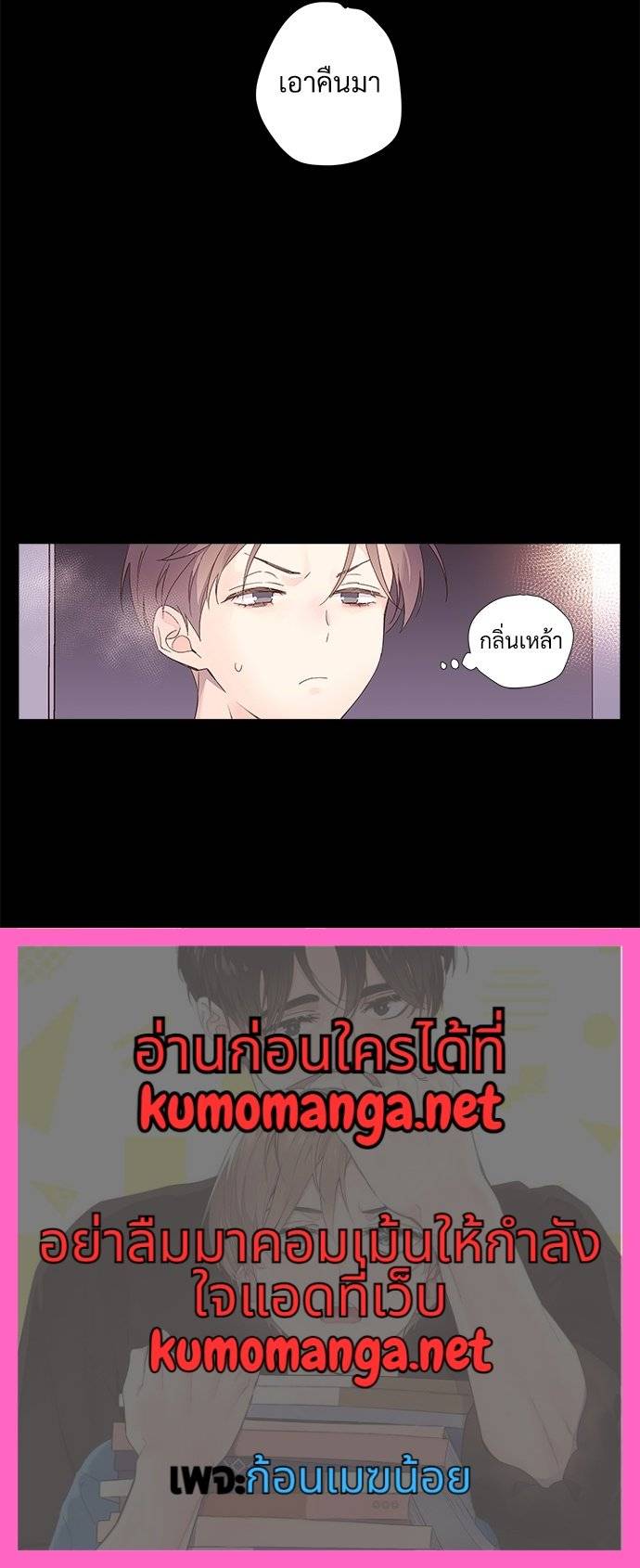 แฟนกัน 4 สัปดาห์ ตอนที่ 3442