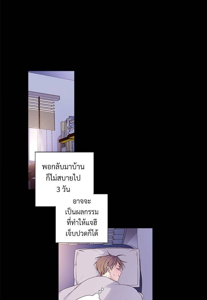 แฟนกัน 4 สัปดาห์ ตอนที่ 3532