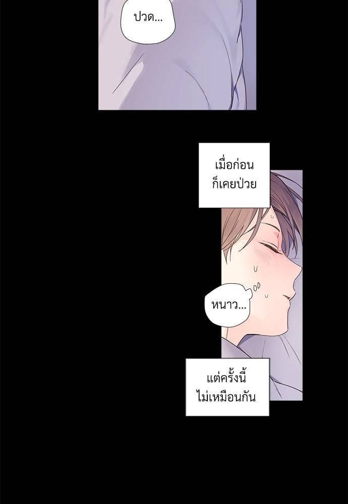 แฟนกัน 4 สัปดาห์ ตอนที่ 3533