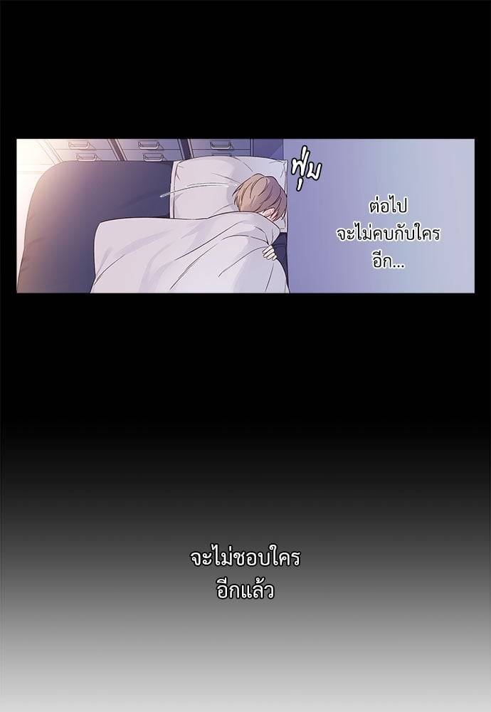 แฟนกัน 4 สัปดาห์ ตอนที่ 3537