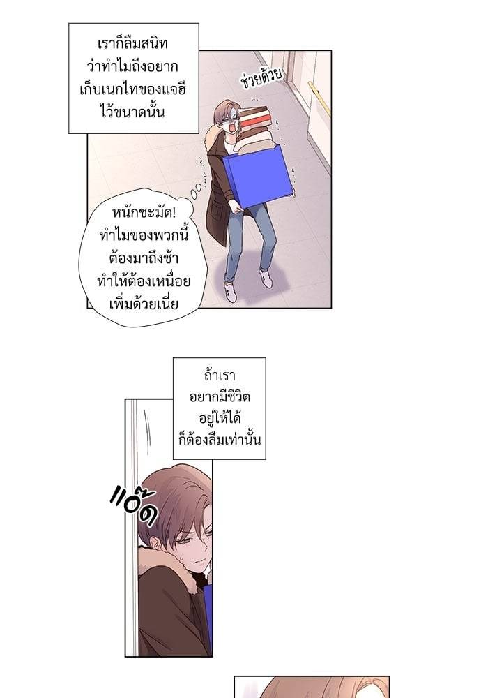 แฟนกัน 4 สัปดาห์ ตอนที่ 3540