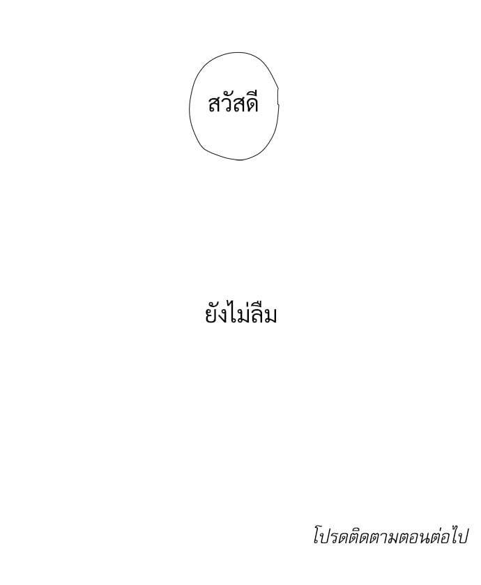 แฟนกัน 4 สัปดาห์ ตอนที่ 3543