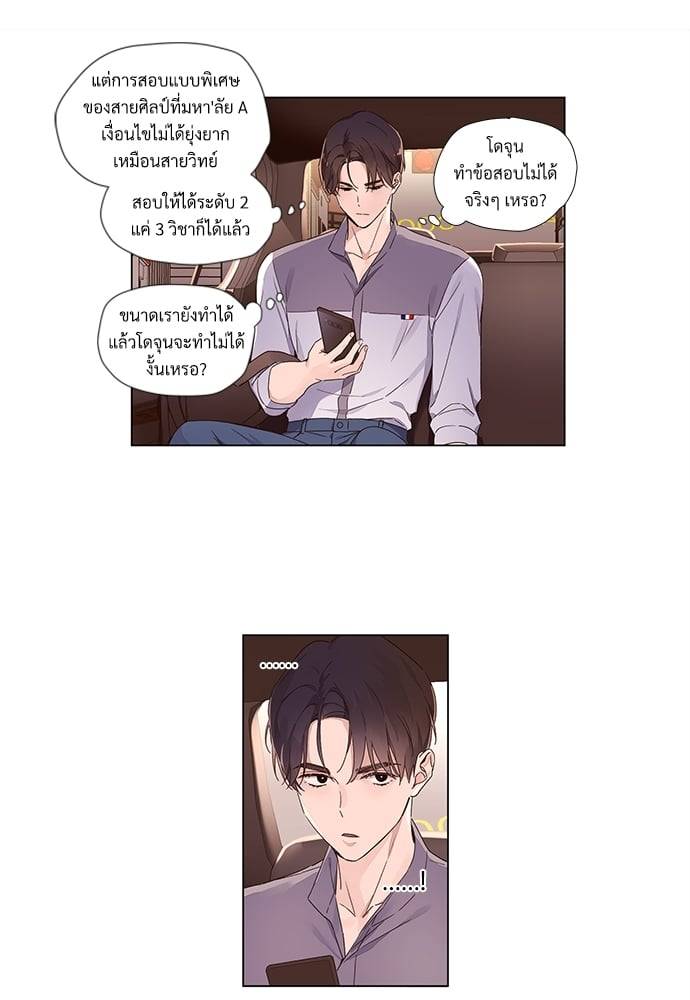 แฟนกัน 4 สัปดาห์ ตอนที่ 3604