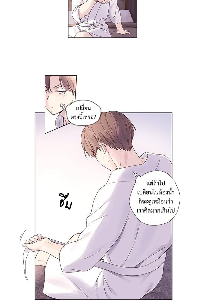 แฟนกัน 4 สัปดาห์ ตอนที่ 3616