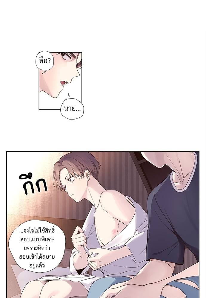 แฟนกัน 4 สัปดาห์ ตอนที่ 3618