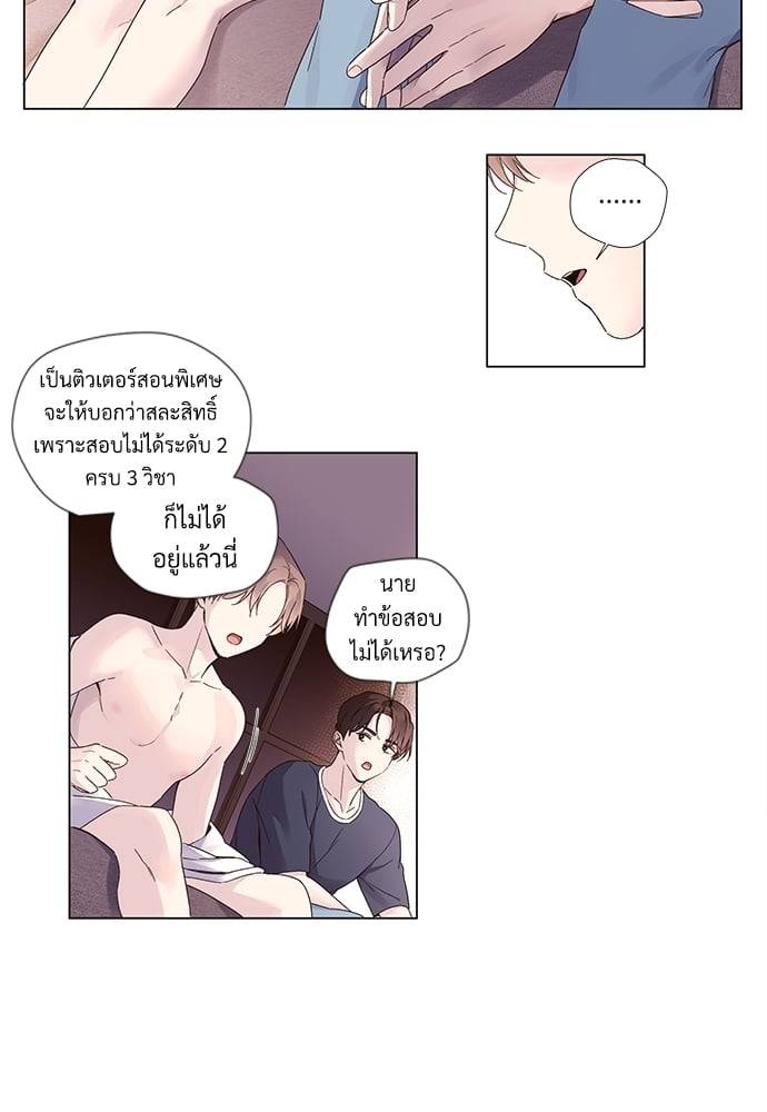 แฟนกัน 4 สัปดาห์ ตอนที่ 3619