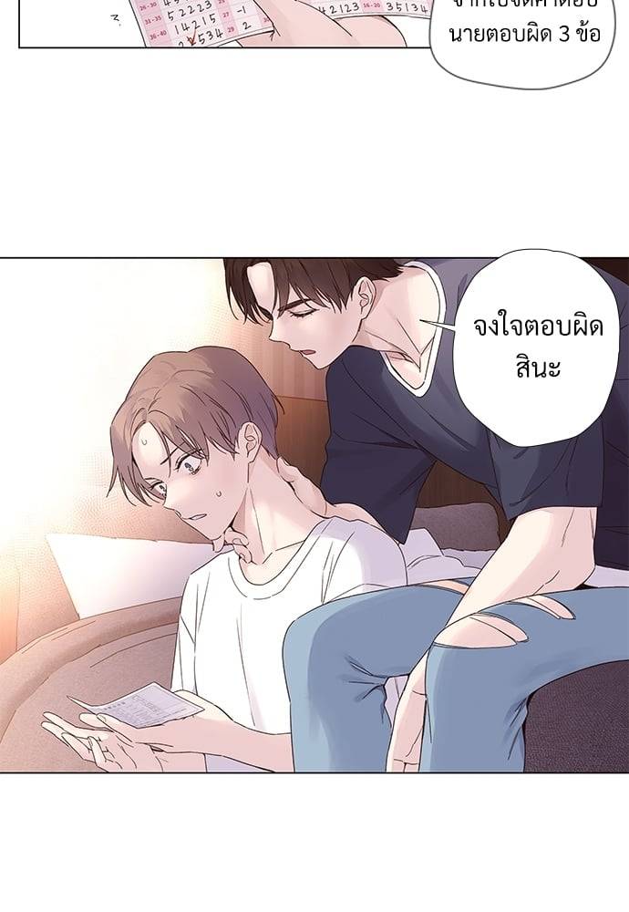 แฟนกัน 4 สัปดาห์ ตอนที่ 3623