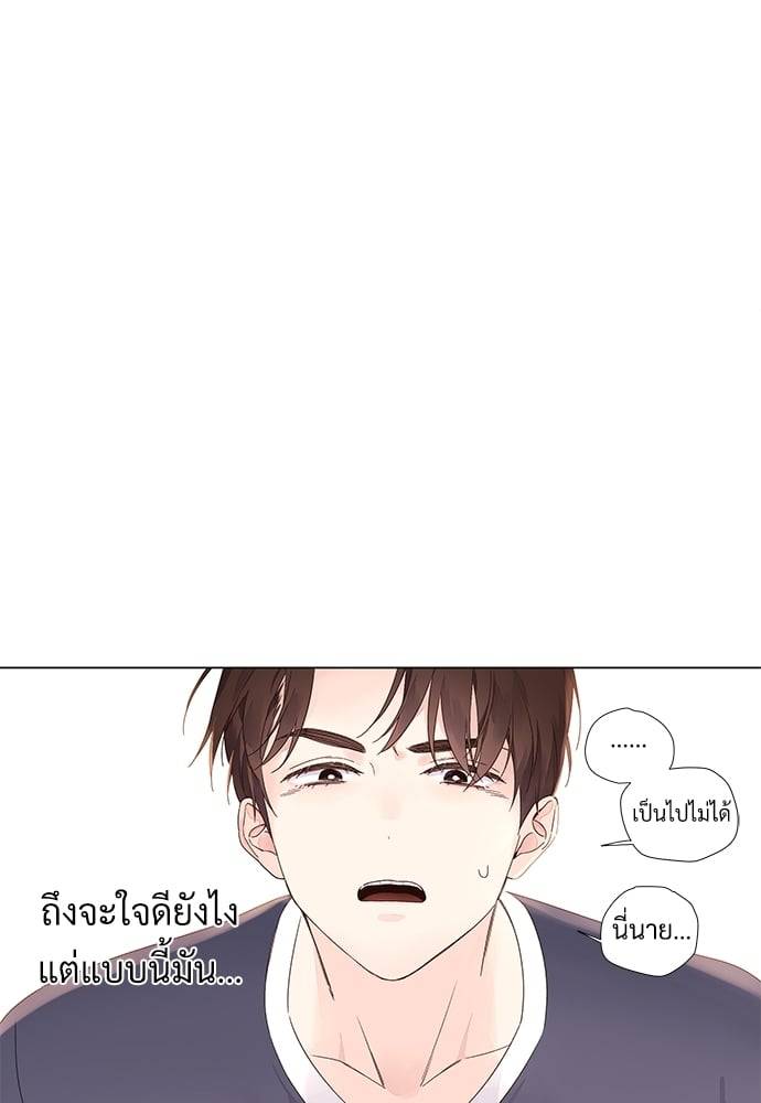 แฟนกัน 4 สัปดาห์ ตอนที่ 3630