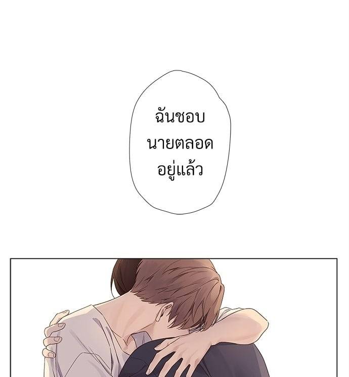 แฟนกัน 4 สัปดาห์ ตอนที่ 3701