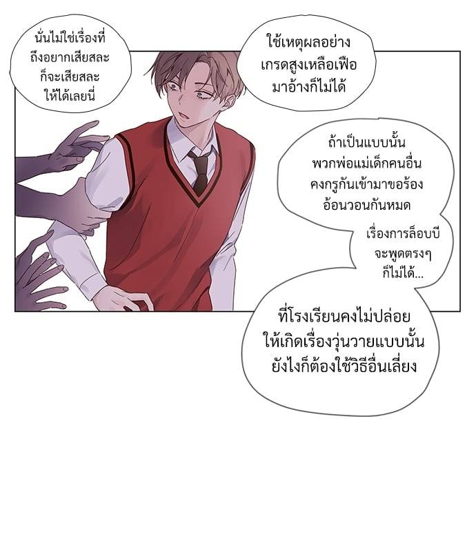 แฟนกัน 4 สัปดาห์ ตอนที่ 3711