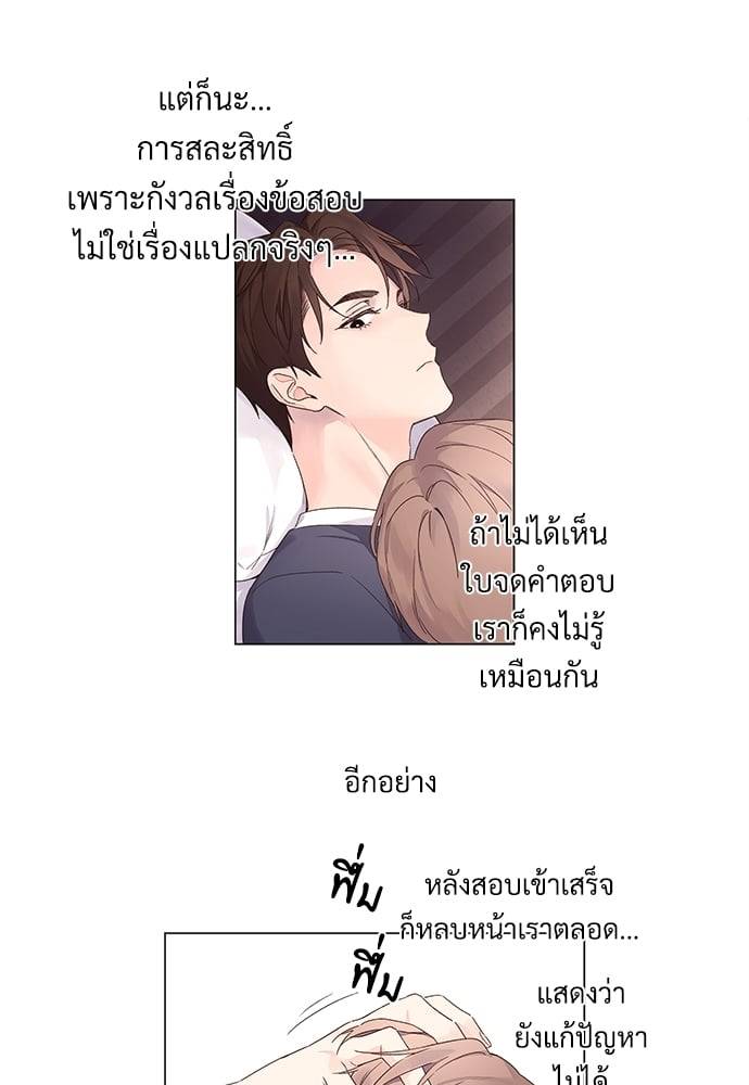 แฟนกัน 4 สัปดาห์ ตอนที่ 3712