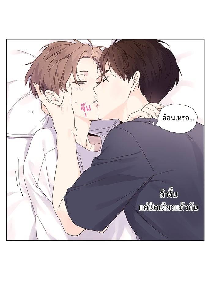 แฟนกัน 4 สัปดาห์ ตอนที่ 3717