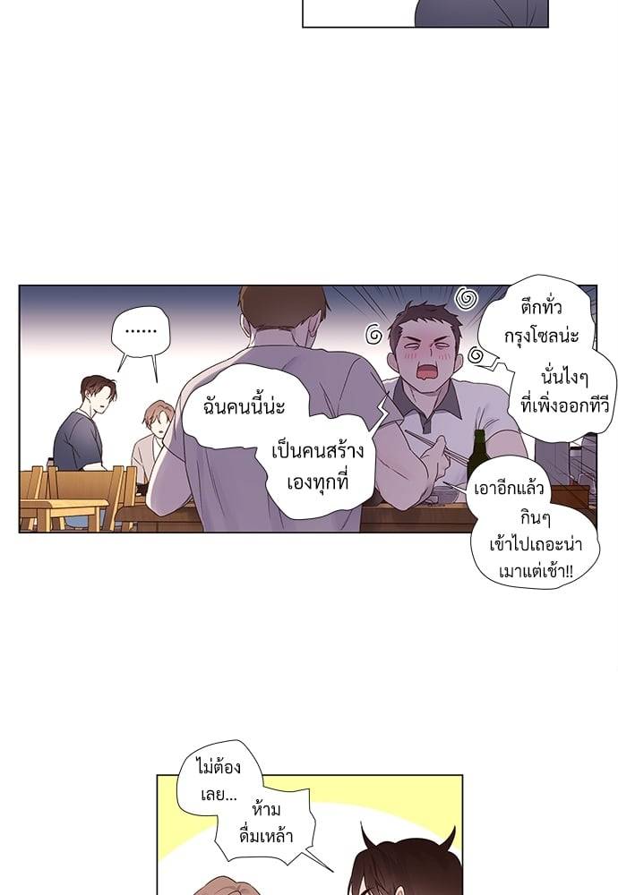 แฟนกัน 4 สัปดาห์ ตอนที่ 3734