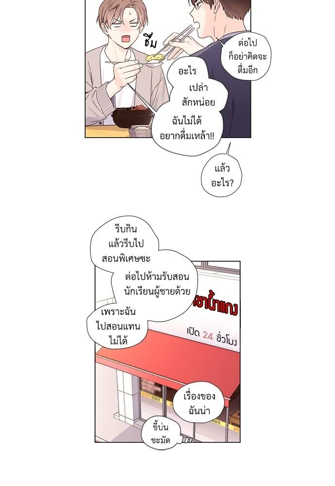 แฟนกัน 4 สัปดาห์ ตอนที่ 3735