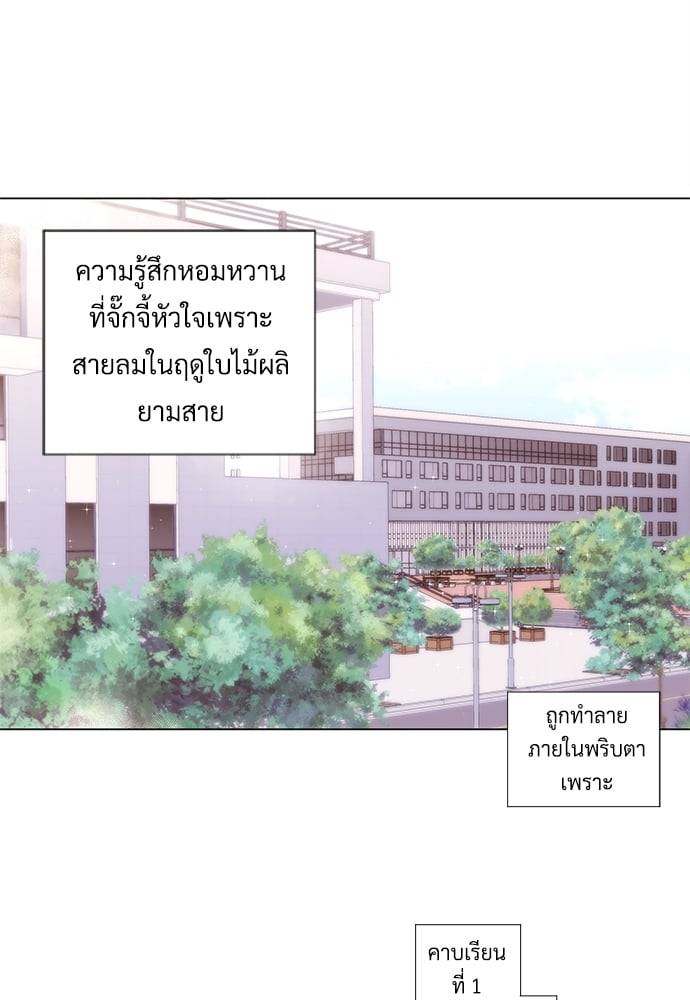 แฟนกัน 4 สัปดาห์ ตอนที่ 3805