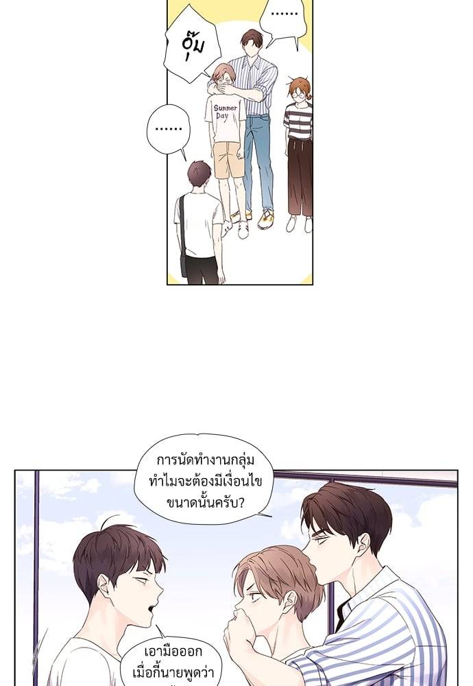 แฟนกัน 4 สัปดาห์ ตอนที่ 3817