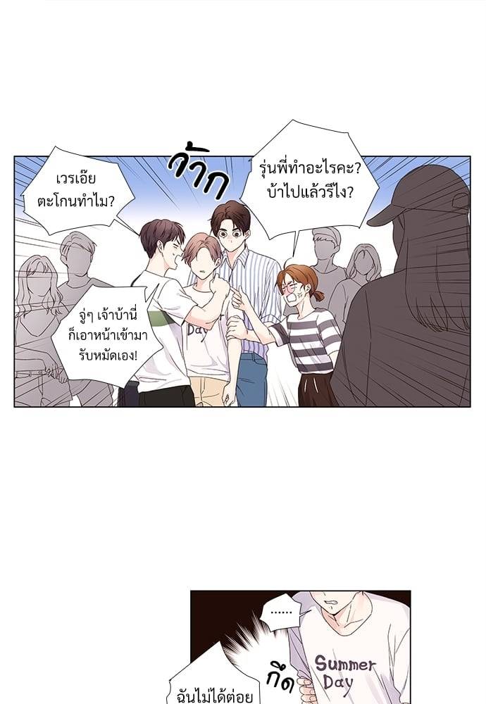 แฟนกัน 4 สัปดาห์ ตอนที่ 3821