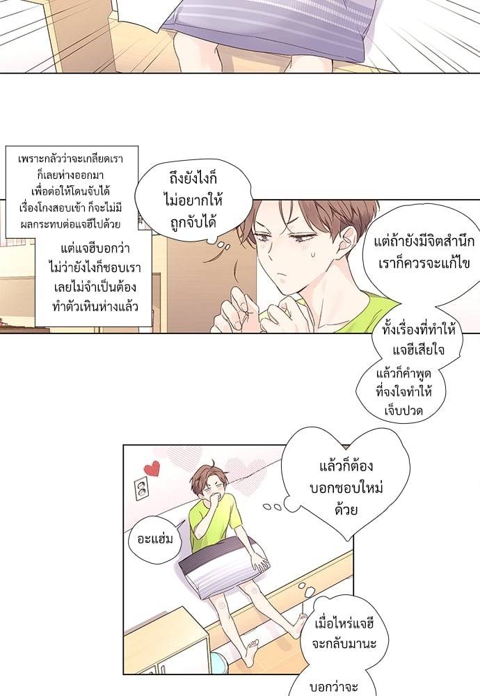 แฟนกัน 4 สัปดาห์ ตอนที่ 3831