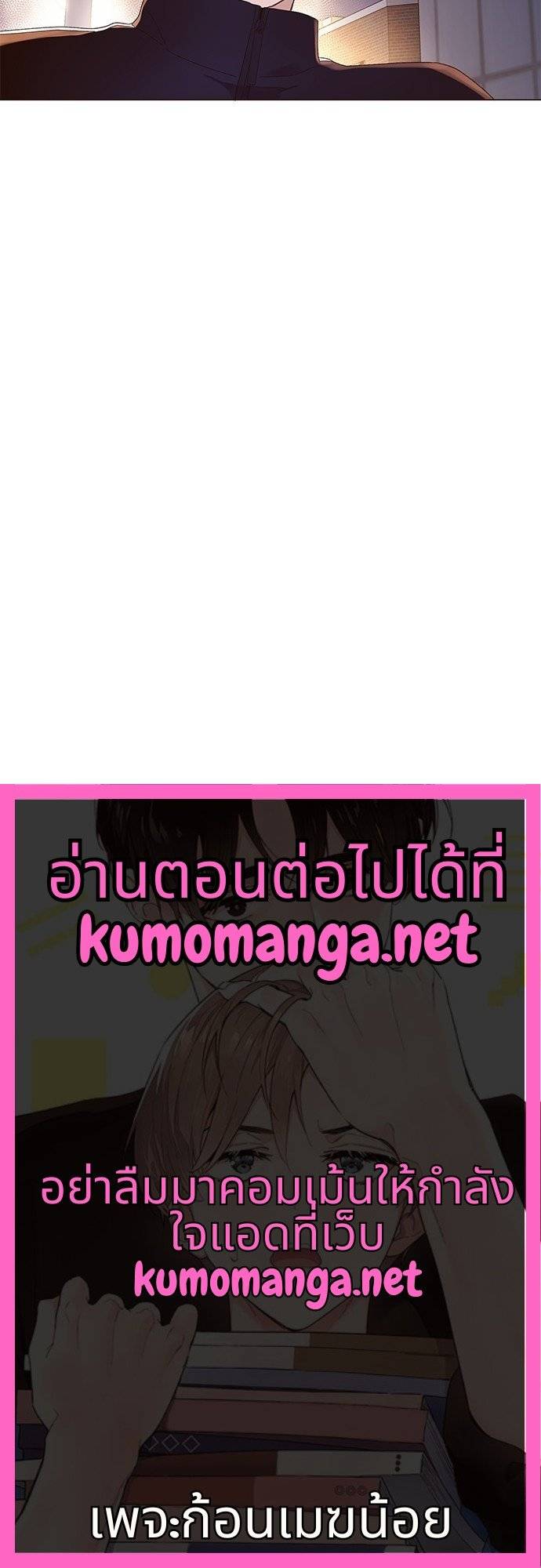 แฟนกัน 4 สัปดาห์ ตอนที่ 3838