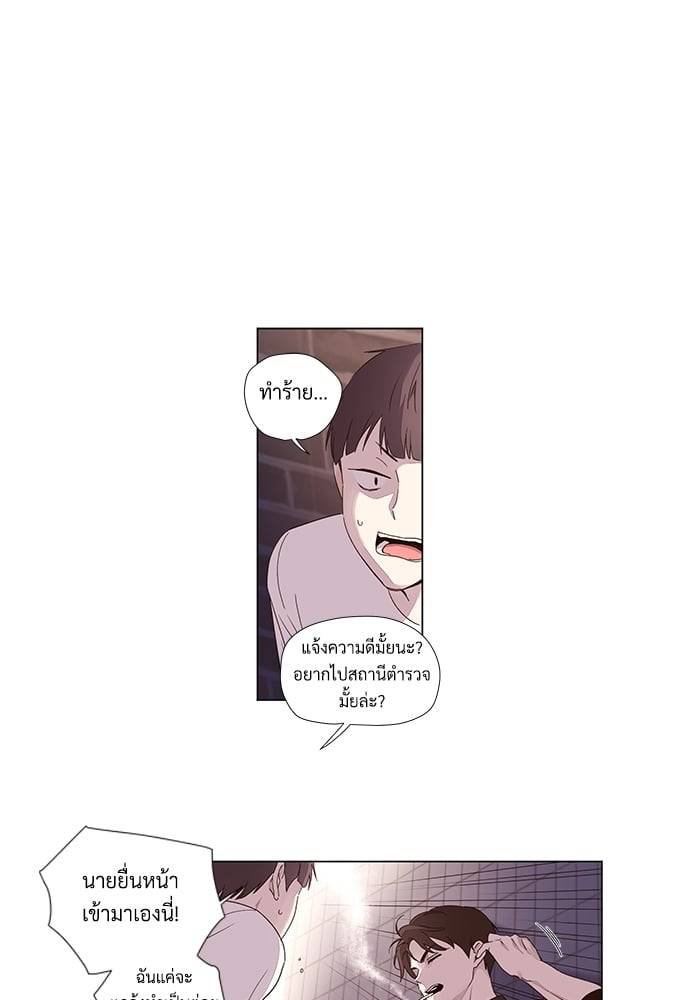 แฟนกัน 4 สัปดาห์ ตอนที่ 3904