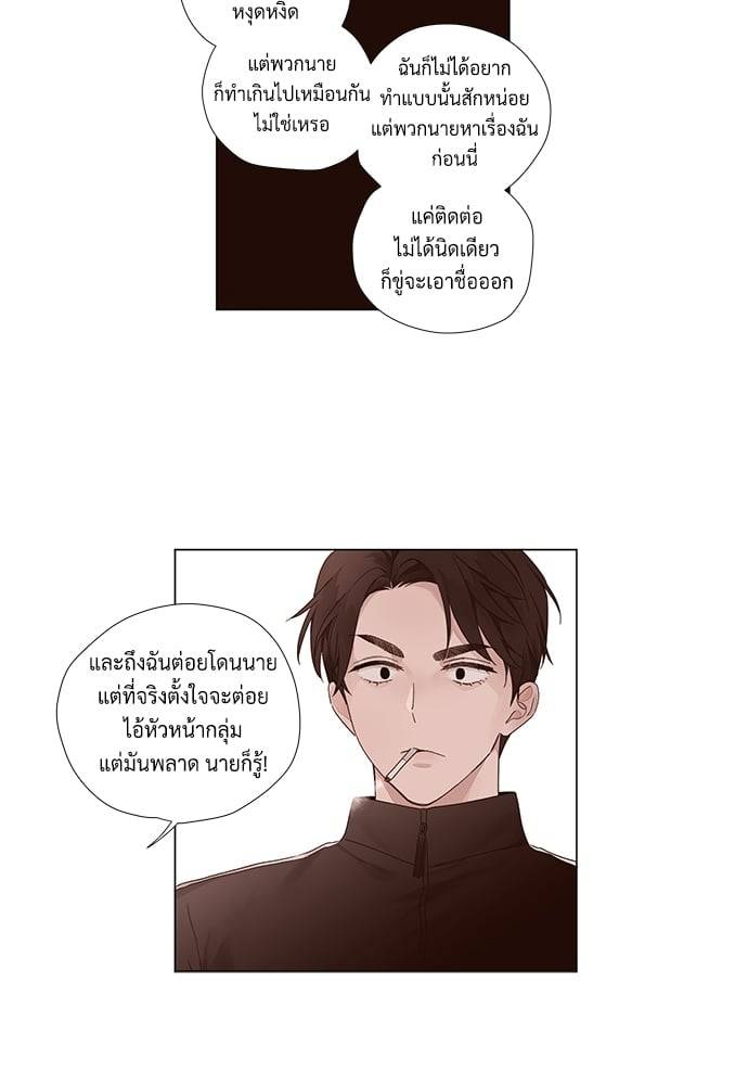 แฟนกัน 4 สัปดาห์ ตอนที่ 3906