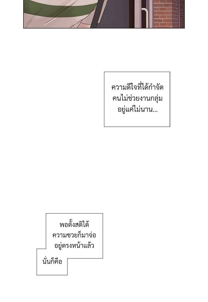 แฟนกัน 4 สัปดาห์ ตอนที่ 3915