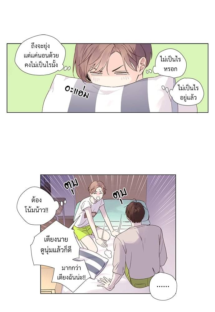 แฟนกัน 4 สัปดาห์ ตอนที่ 3925