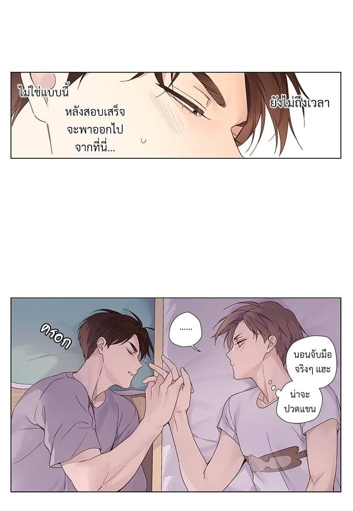 แฟนกัน 4 สัปดาห์ ตอนที่ 3932