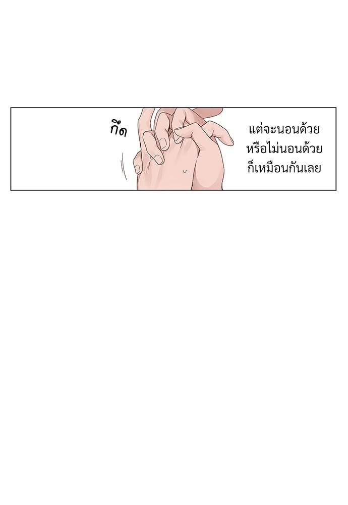 แฟนกัน 4 สัปดาห์ ตอนที่ 3933