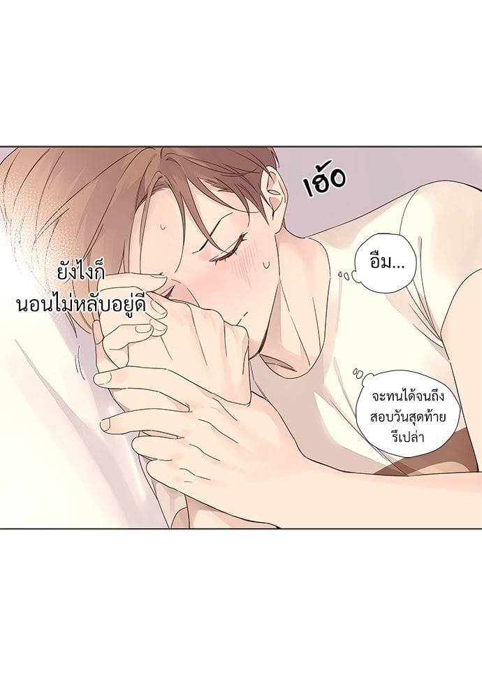 แฟนกัน 4 สัปดาห์ ตอนที่ 3934