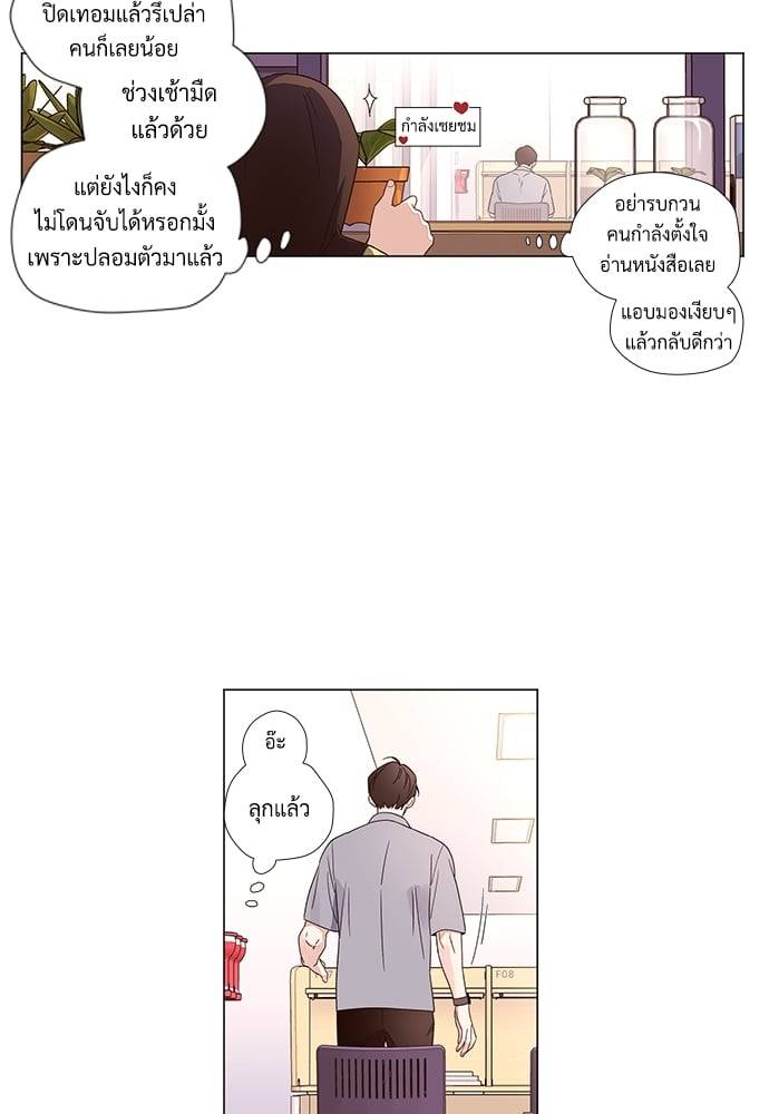 แฟนกัน 4 สัปดาห์ ตอนที่ 4016