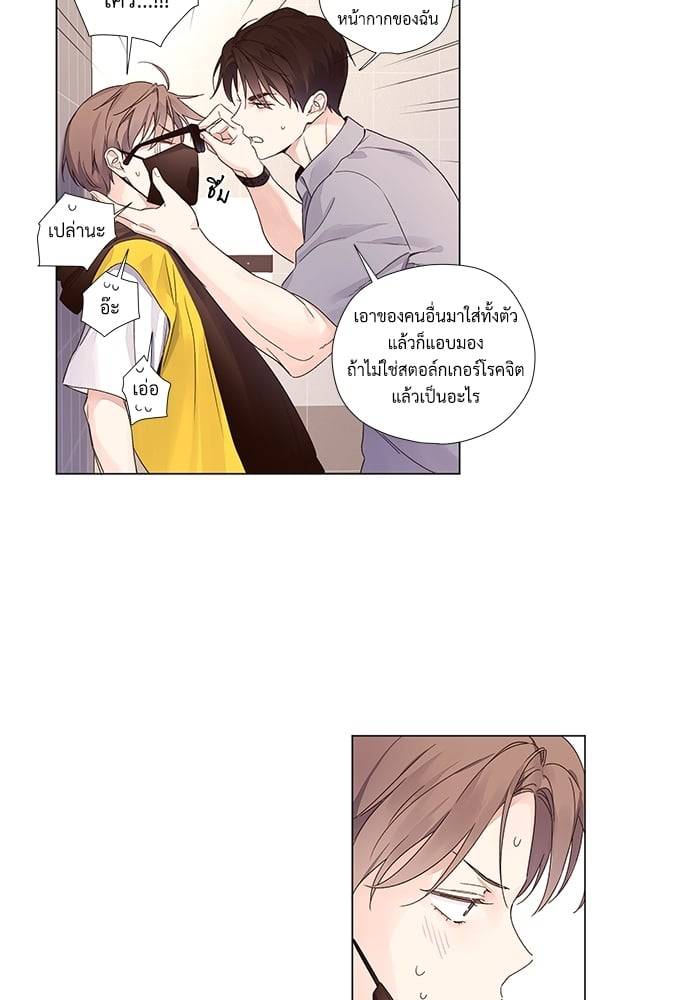 แฟนกัน 4 สัปดาห์ ตอนที่ 4022