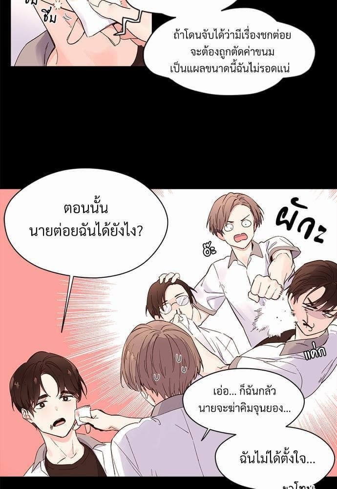 แฟนกัน 4 สัปดาห์ ตอนที่ 403