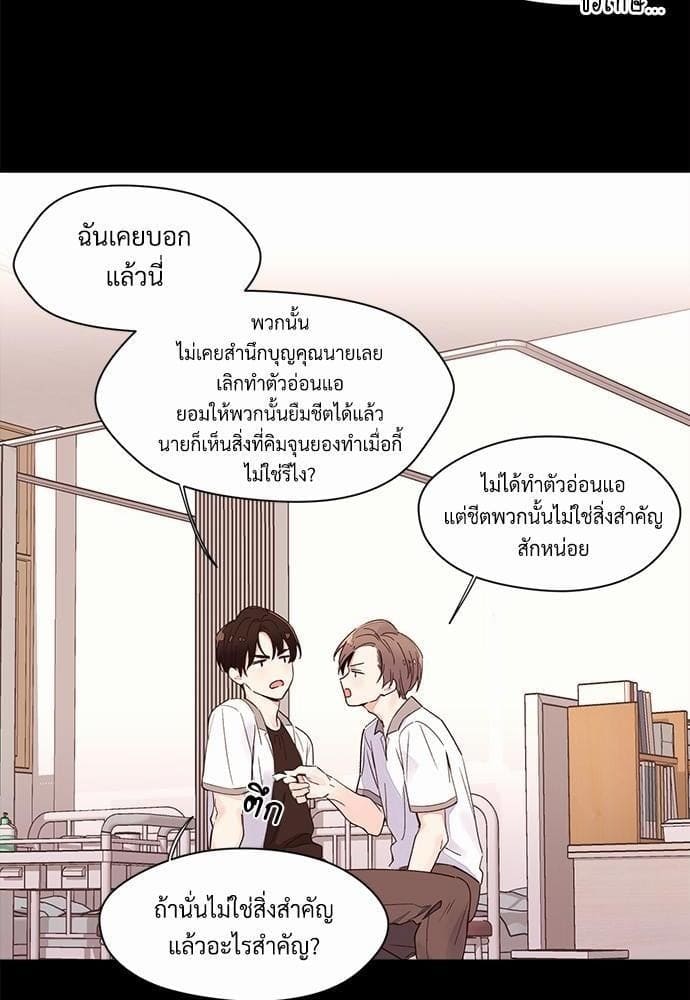 แฟนกัน 4 สัปดาห์ ตอนที่ 404