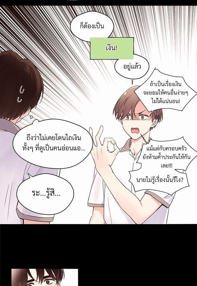 แฟนกัน 4 สัปดาห์ ตอนที่ 405