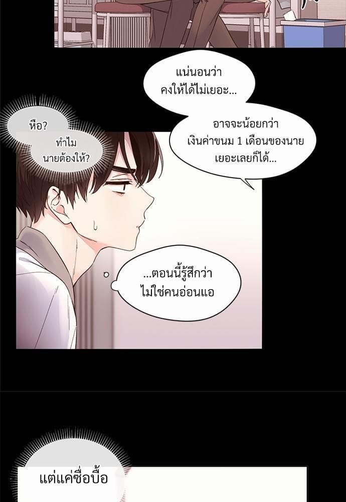 แฟนกัน 4 สัปดาห์ ตอนที่ 407