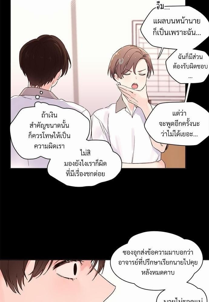 แฟนกัน 4 สัปดาห์ ตอนที่ 408