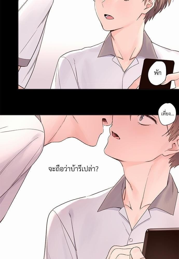 แฟนกัน 4 สัปดาห์ ตอนที่ 410