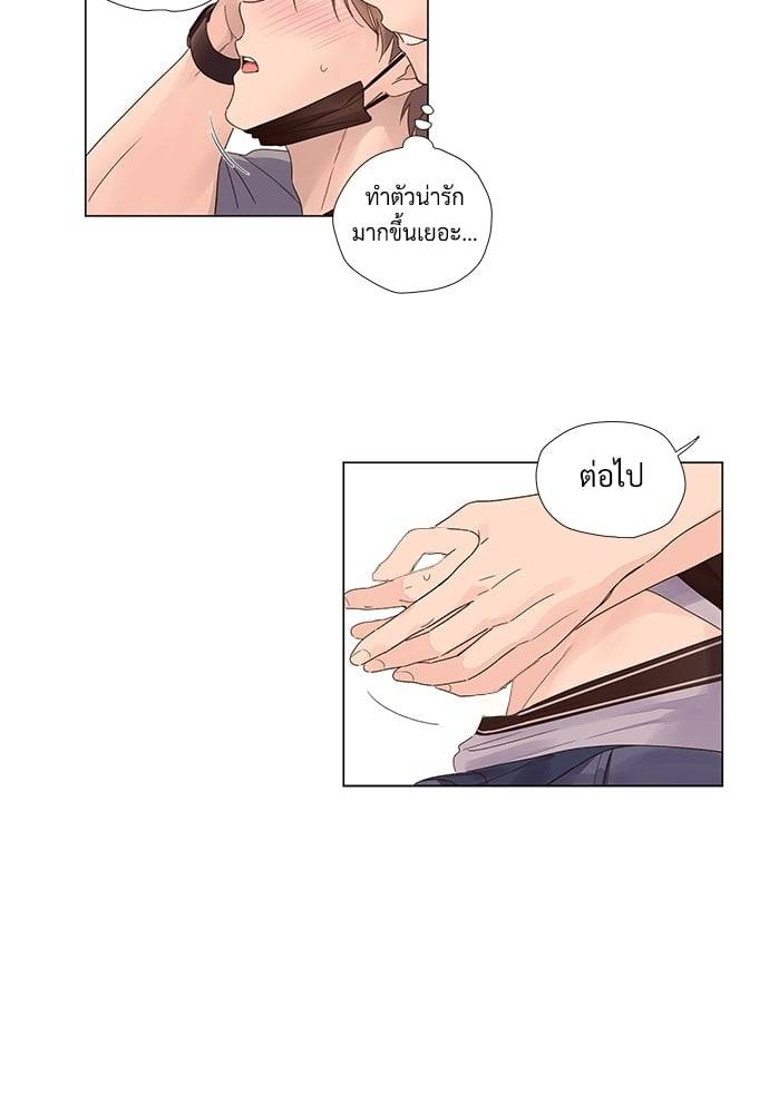 แฟนกัน 4 สัปดาห์ ตอนที่ 4111