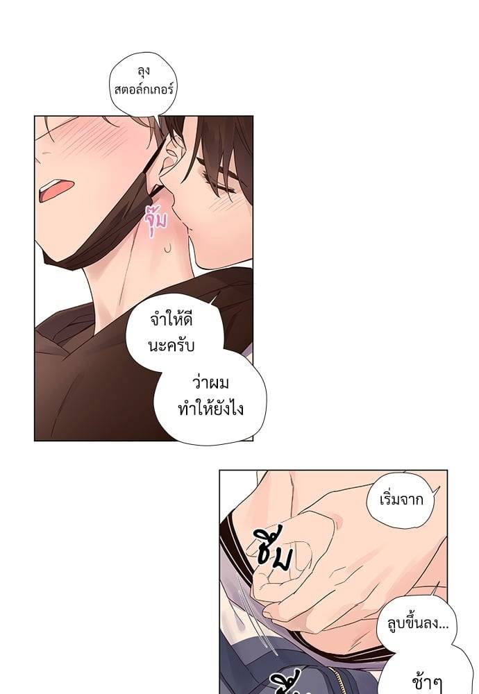 แฟนกัน 4 สัปดาห์ ตอนที่ 4112