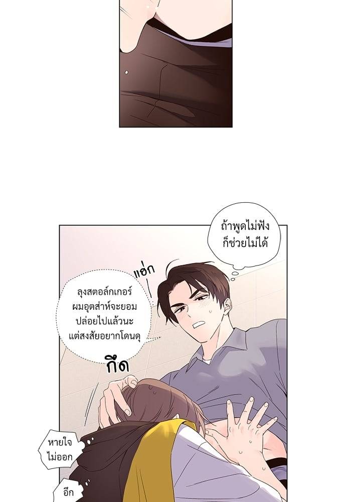 แฟนกัน 4 สัปดาห์ ตอนที่ 4127