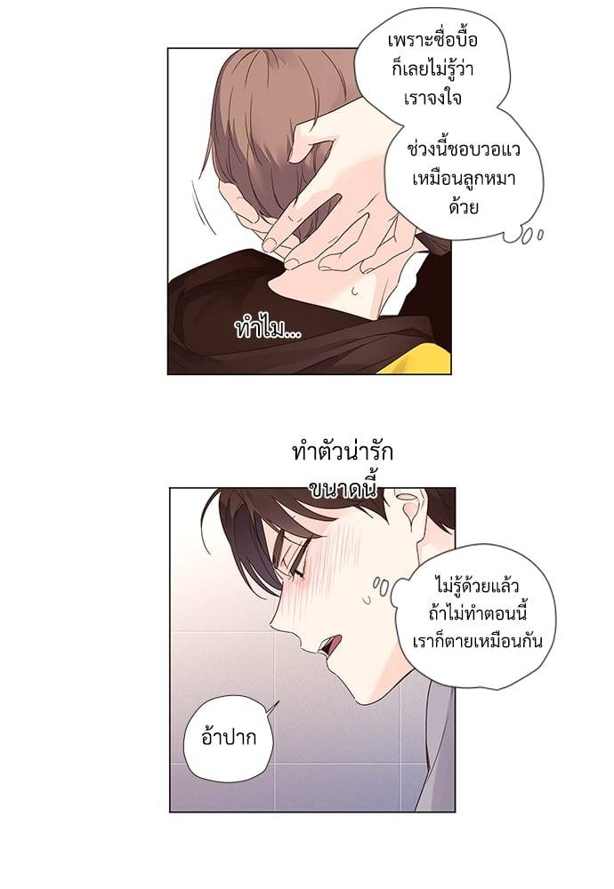 แฟนกัน 4 สัปดาห์ ตอนที่ 4132