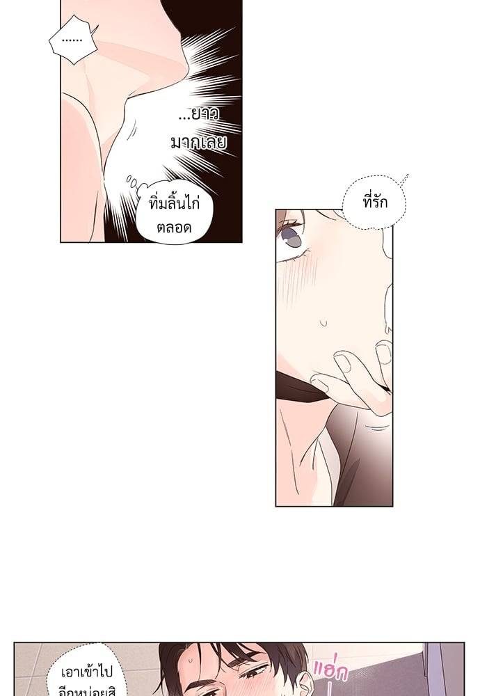 แฟนกัน 4 สัปดาห์ ตอนที่ 4136