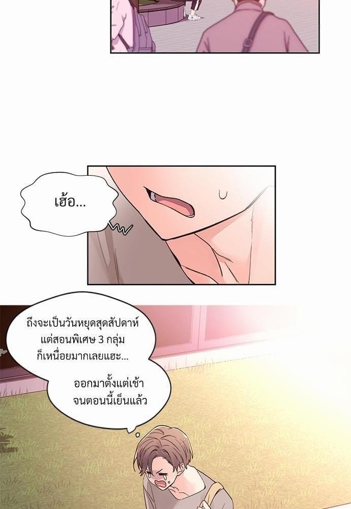 แฟนกัน 4 สัปดาห์ ตอนที่ 414