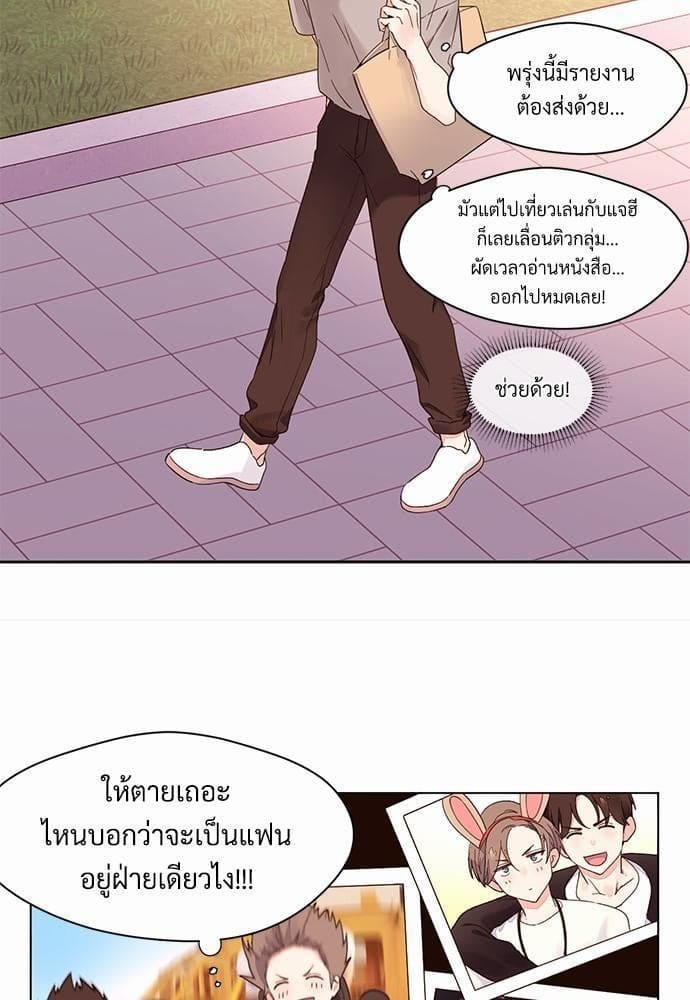 แฟนกัน 4 สัปดาห์ ตอนที่ 415