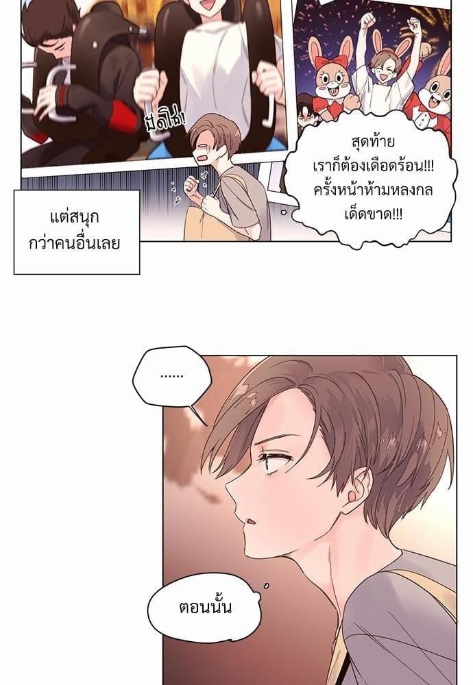 แฟนกัน 4 สัปดาห์ ตอนที่ 416