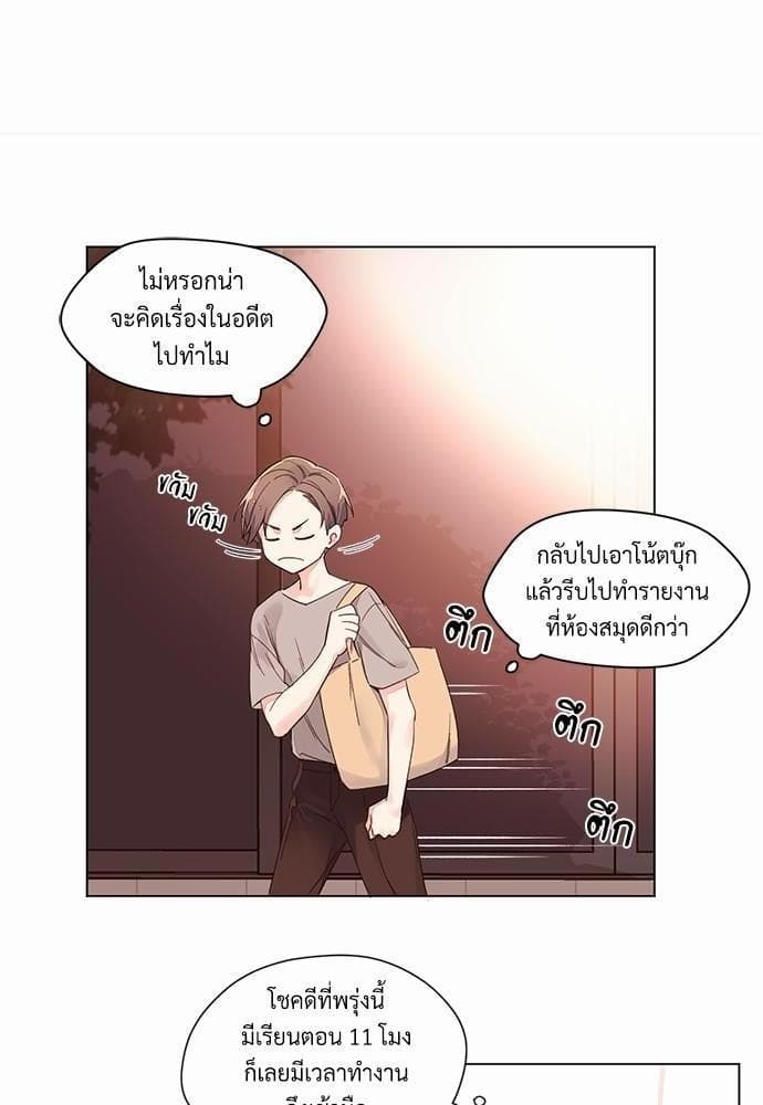 แฟนกัน 4 สัปดาห์ ตอนที่ 418