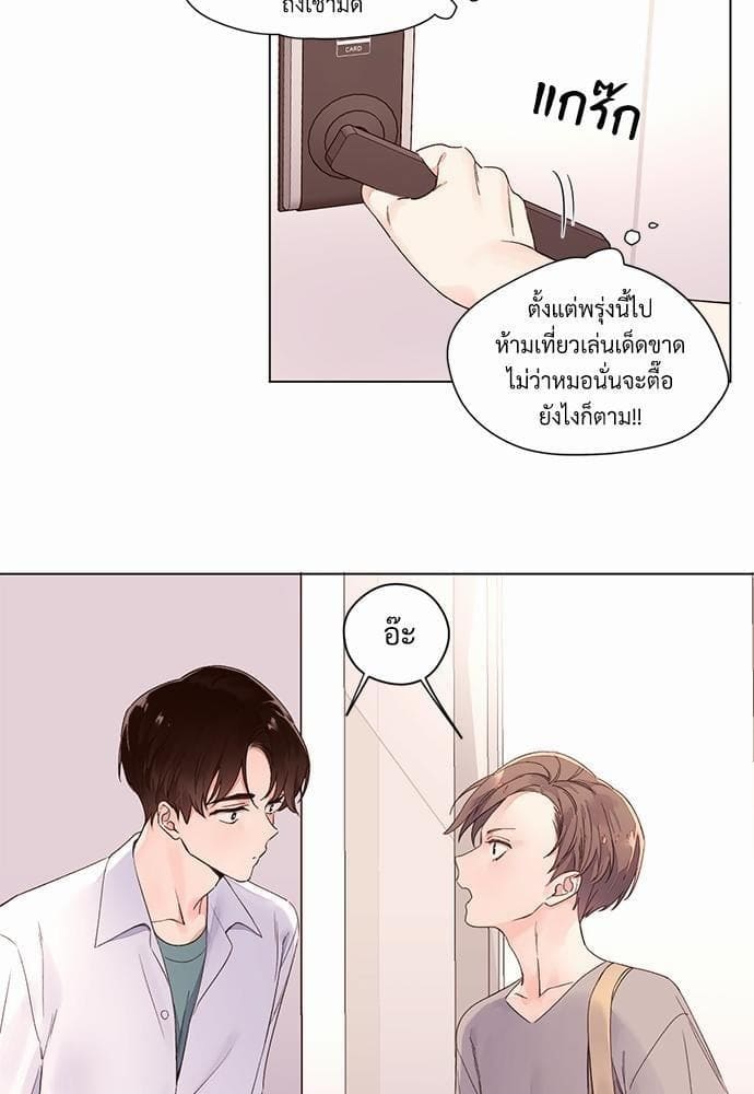 แฟนกัน 4 สัปดาห์ ตอนที่ 419