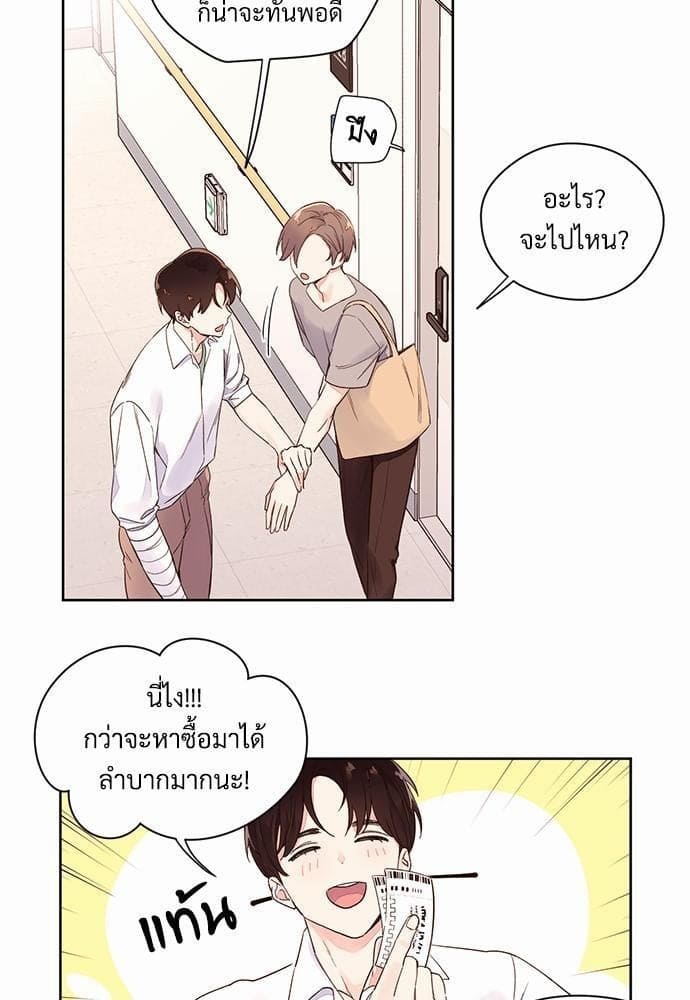 แฟนกัน 4 สัปดาห์ ตอนที่ 421